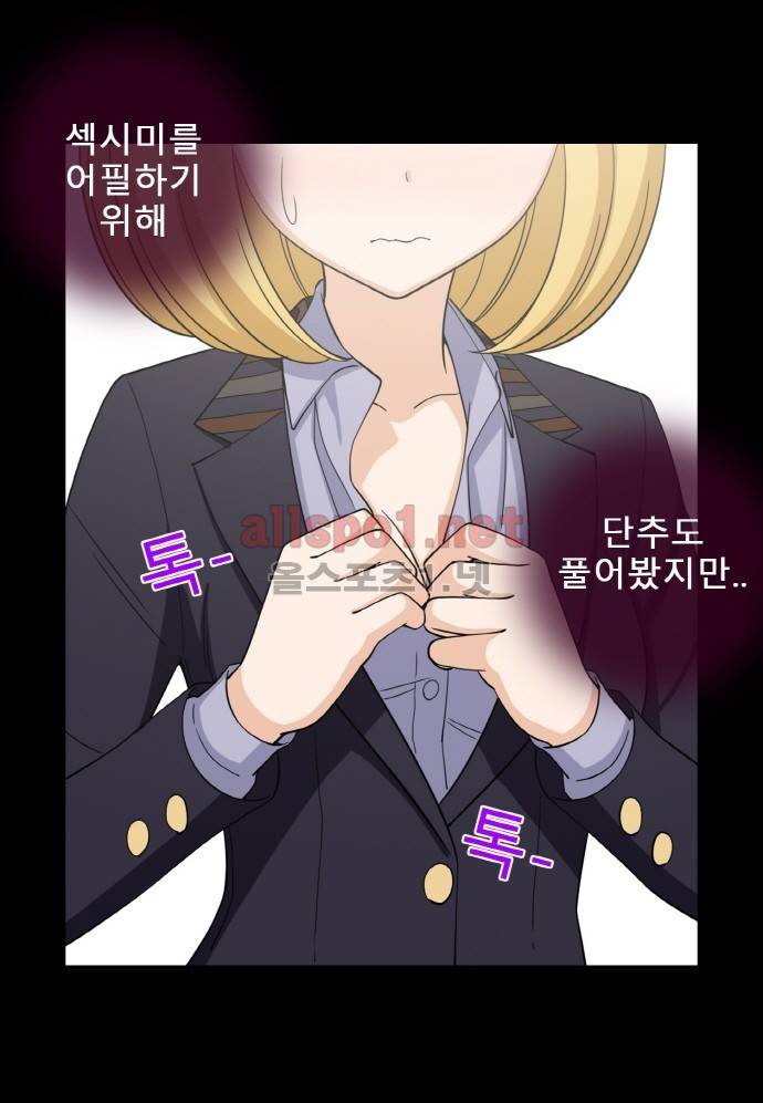 일진녀 길들이기 시즌2 45화 6