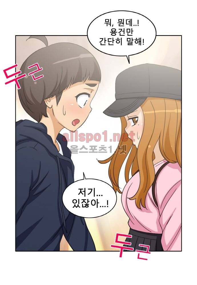 일진녀 길들이기 시즌2 55화 2