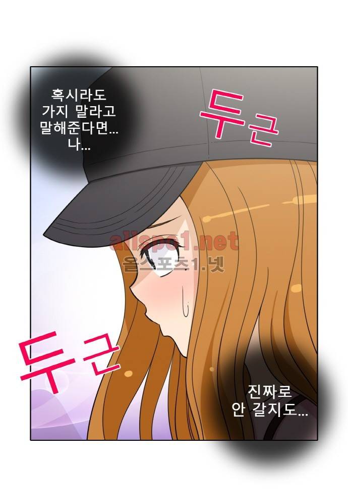 일진녀 길들이기 시즌2 55화 3
