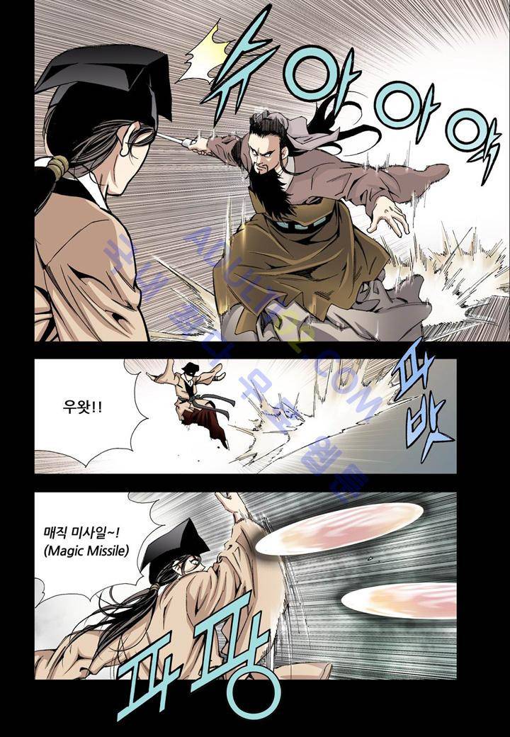 마법사 무림에 가다 7화 12