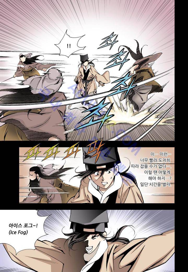 마법사 무림에 가다 7화 17