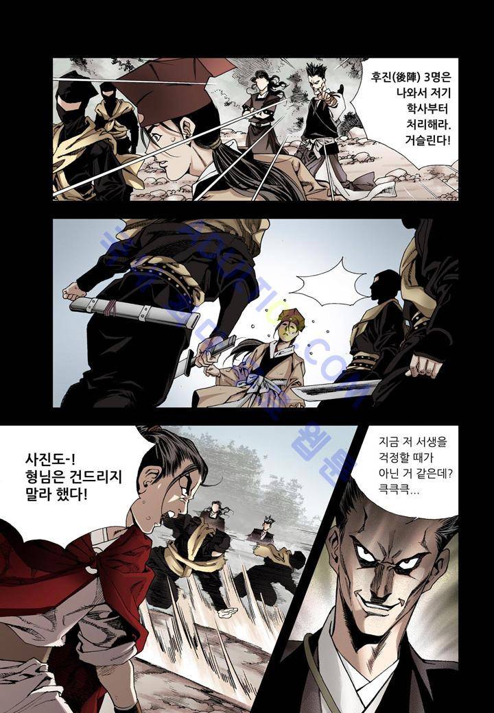 마법사 무림에 가다 17화 3