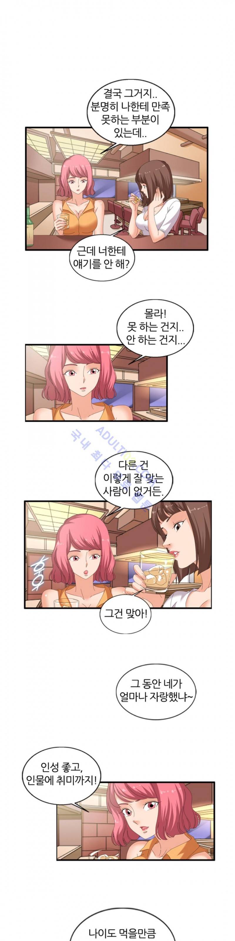 S플레이어 64화 최종화 1
