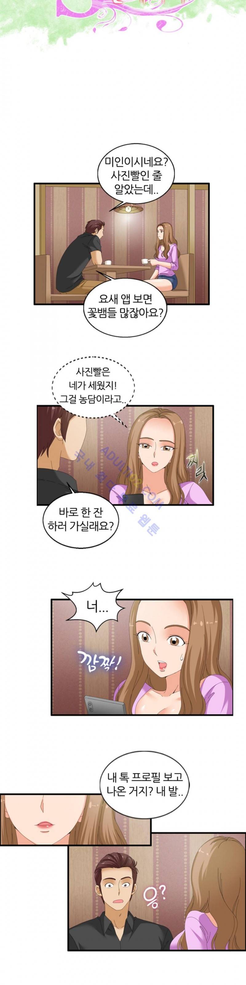 S플레이어 64화 최종화 3