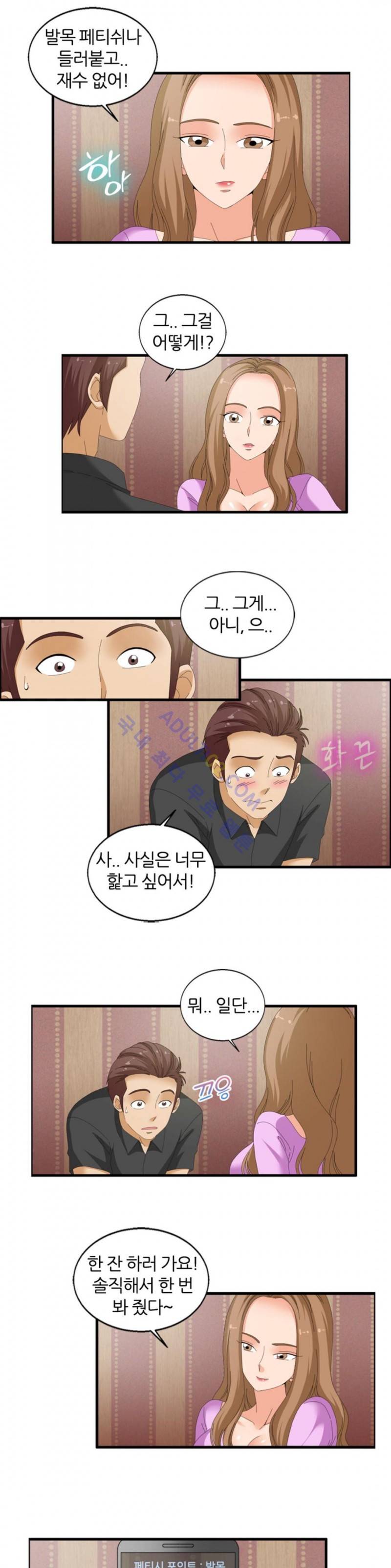 S플레이어 64화 최종화 4