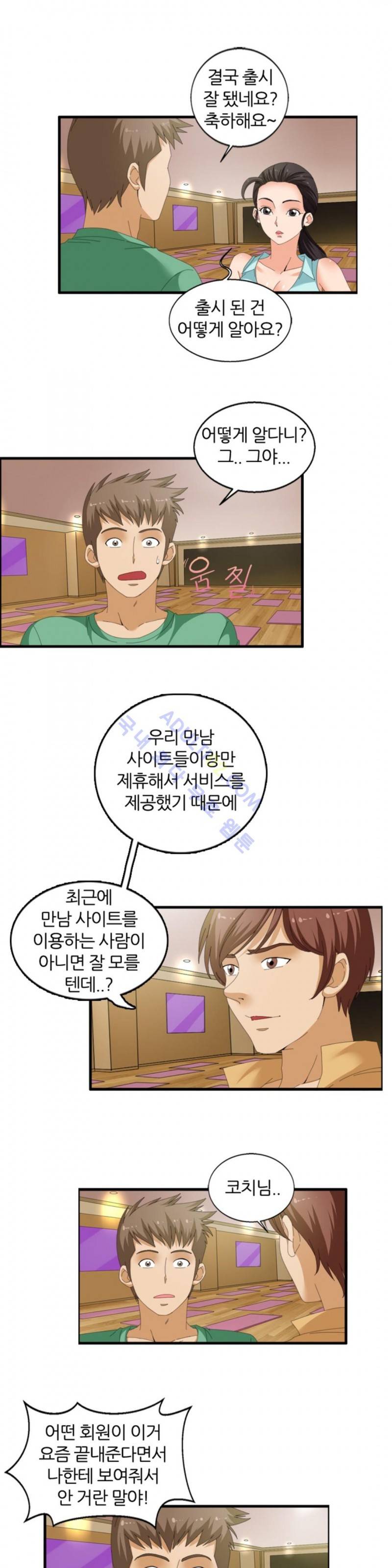 S플레이어 64화 최종화 6