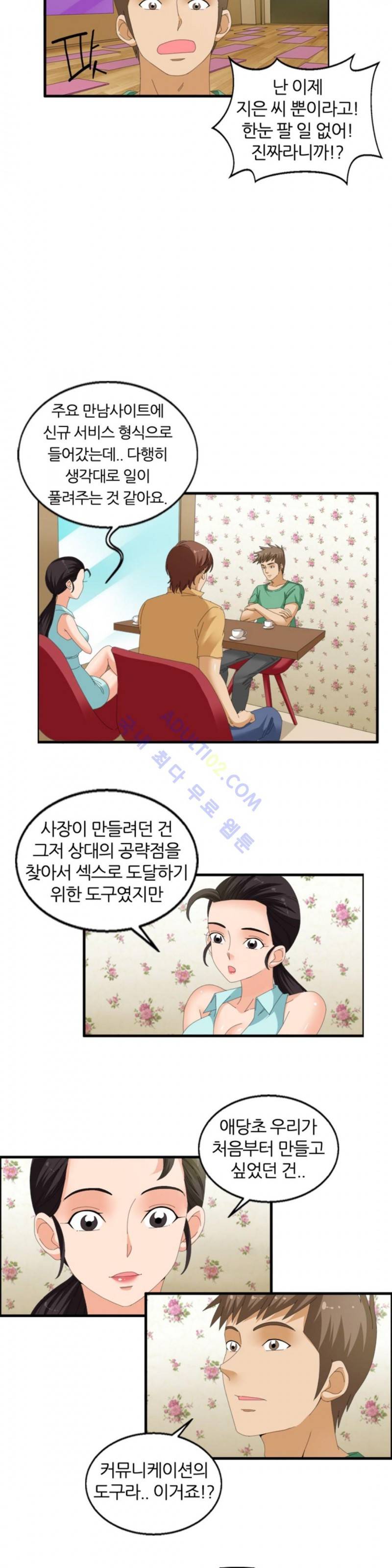 S플레이어 64화 최종화 7