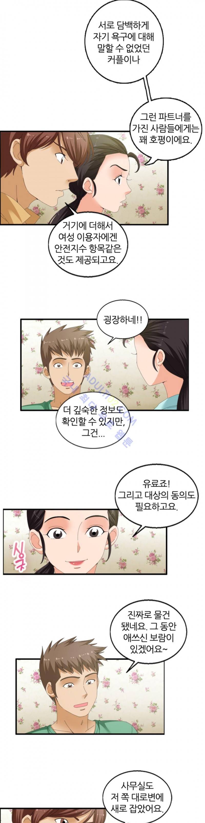 S플레이어 64화 최종화 8