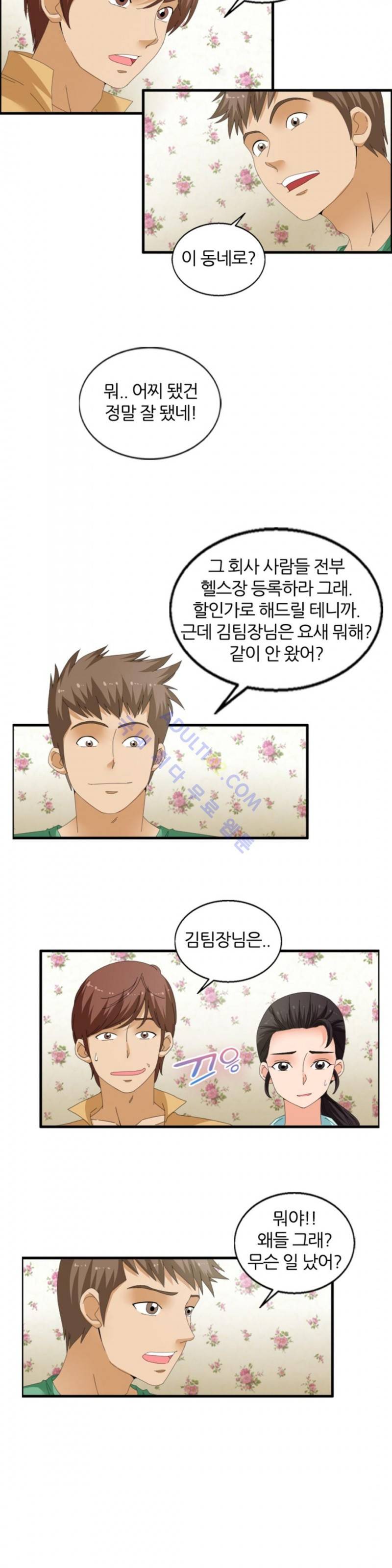 S플레이어 64화 최종화 9