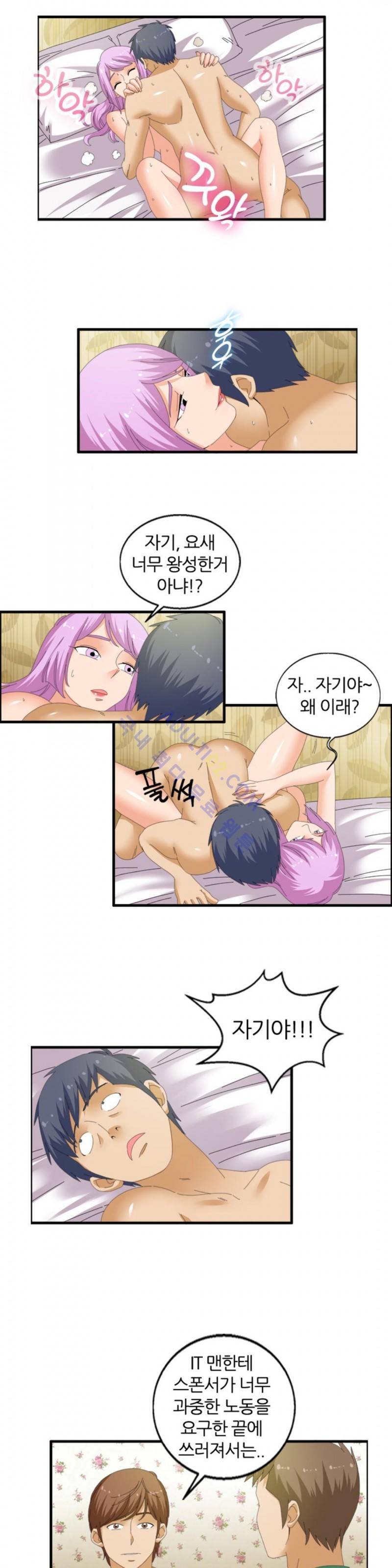 S플레이어 64화 최종화 11