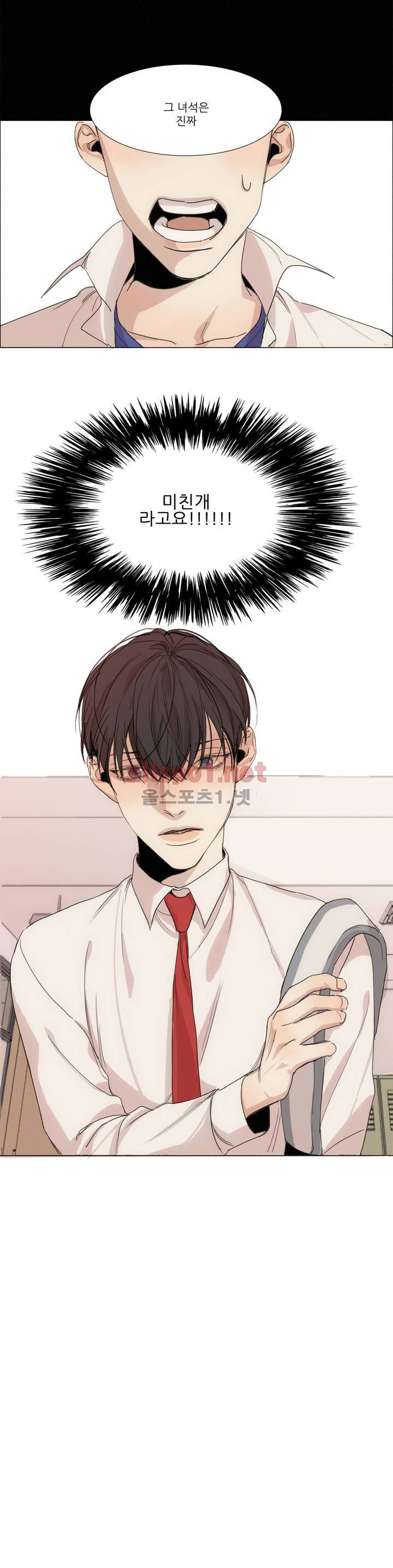 그 끝에 있는 것 9화 3