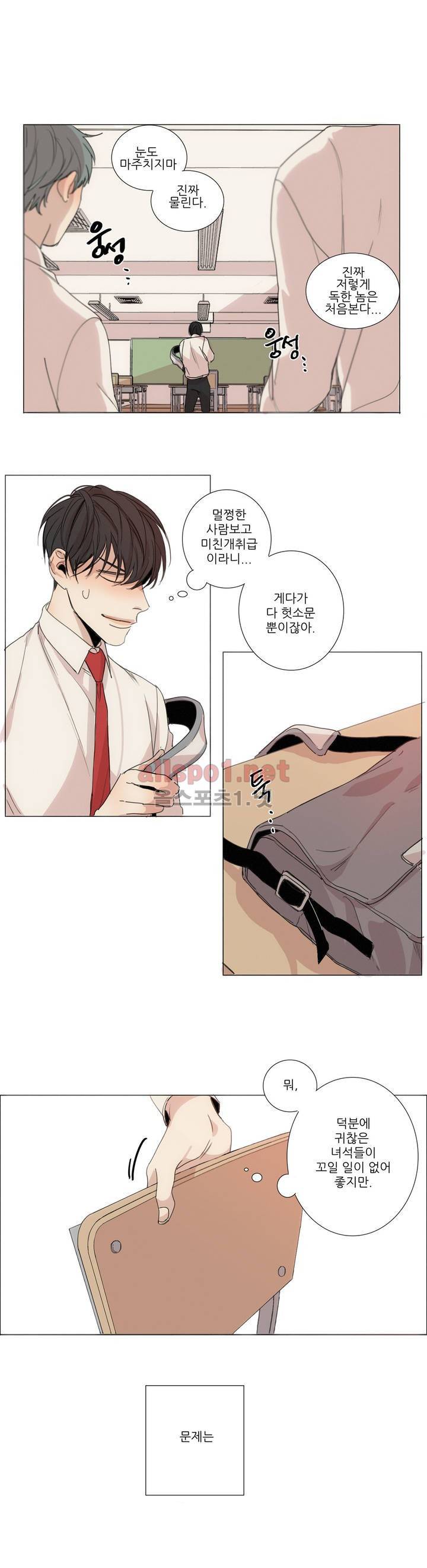 그 끝에 있는 것 9화 4