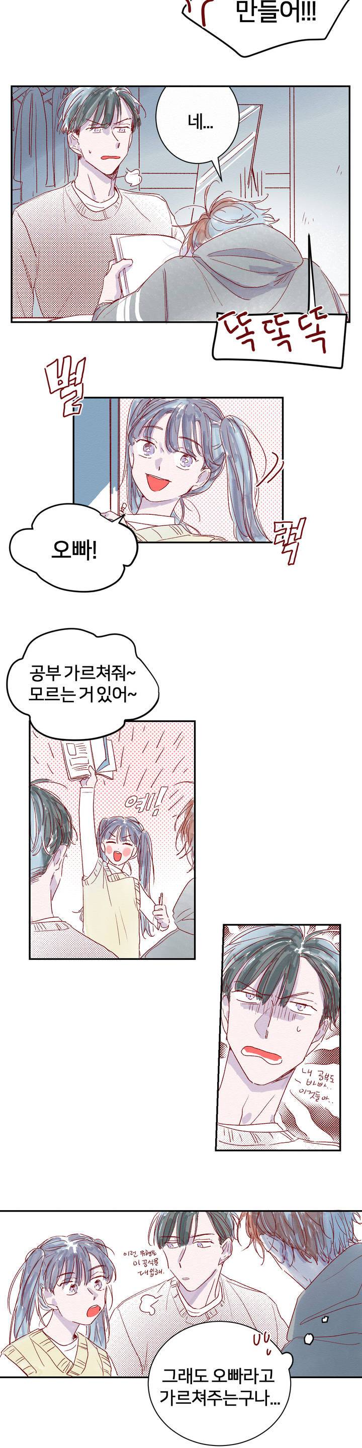 조력자 A군 9화 2