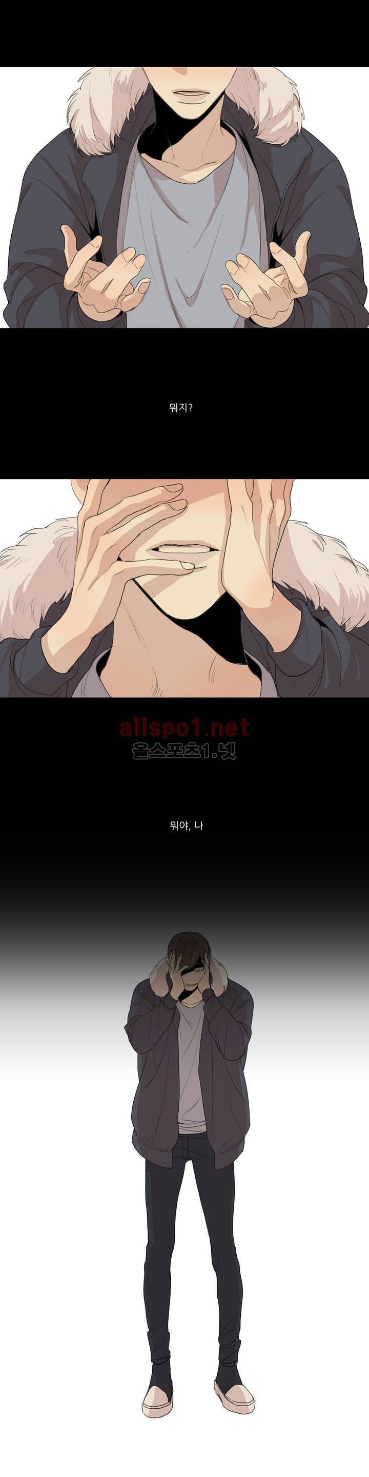 그 끝에 있는 것 19화 2