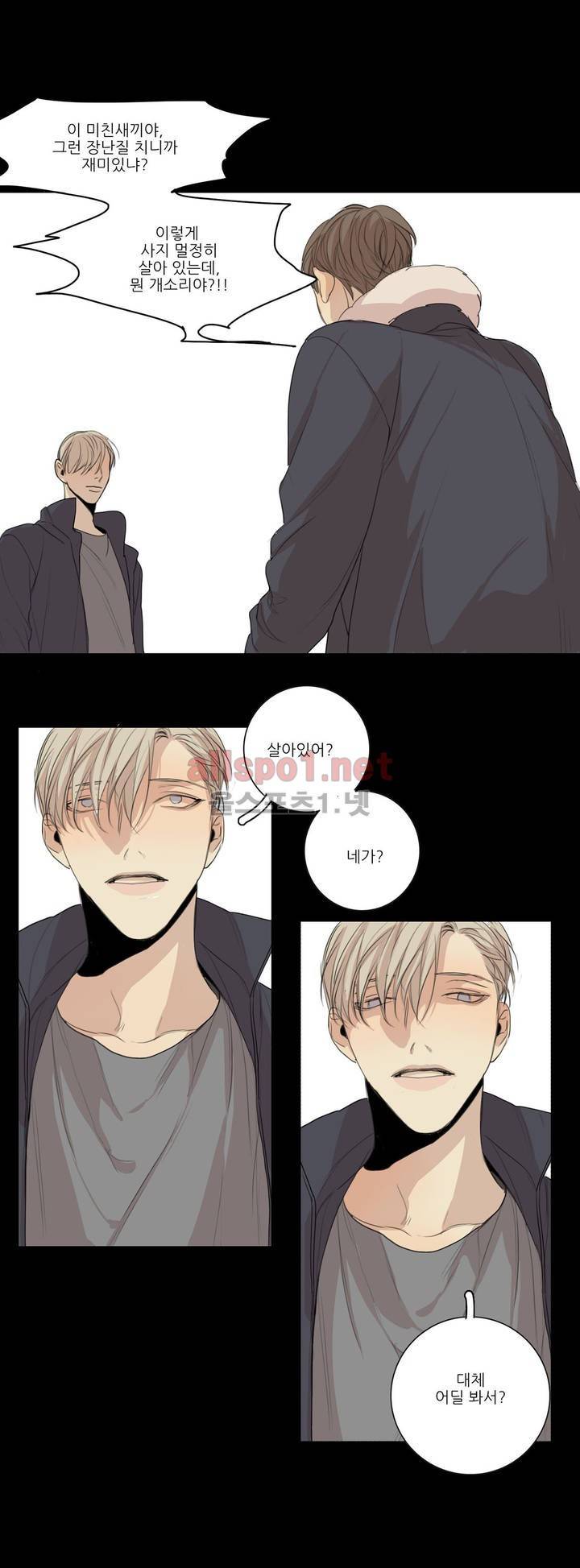 그 끝에 있는 것 19화 4