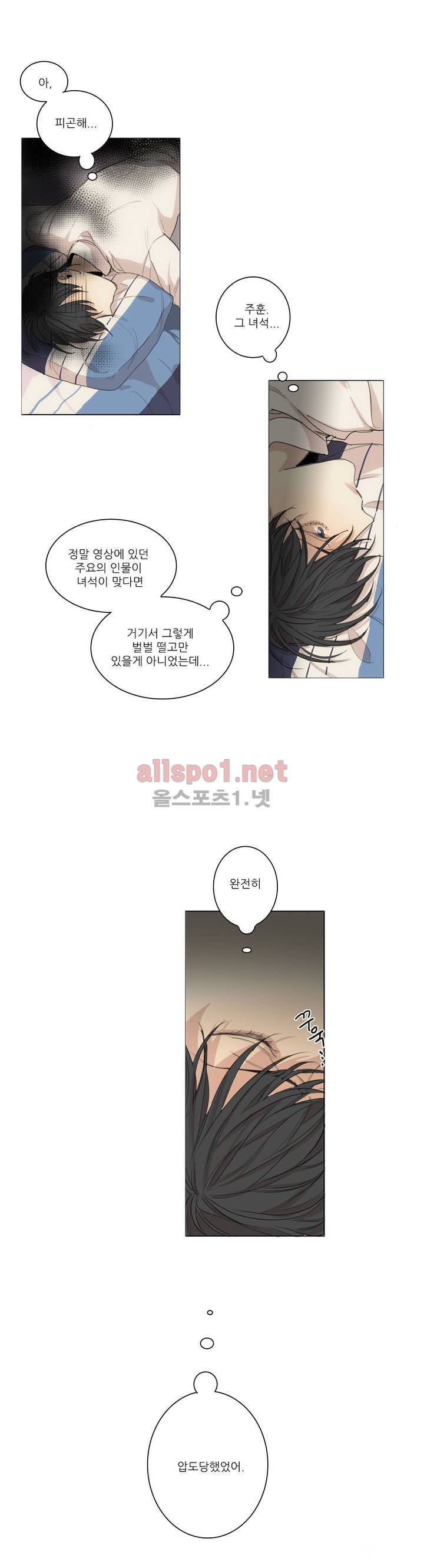 그 끝에 있는 것 28화 2