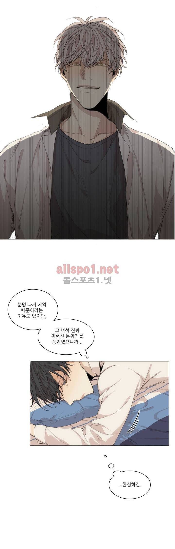 그 끝에 있는 것 28화 3