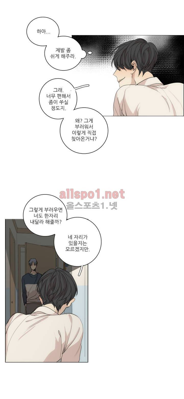 그 끝에 있는 것 28화 5