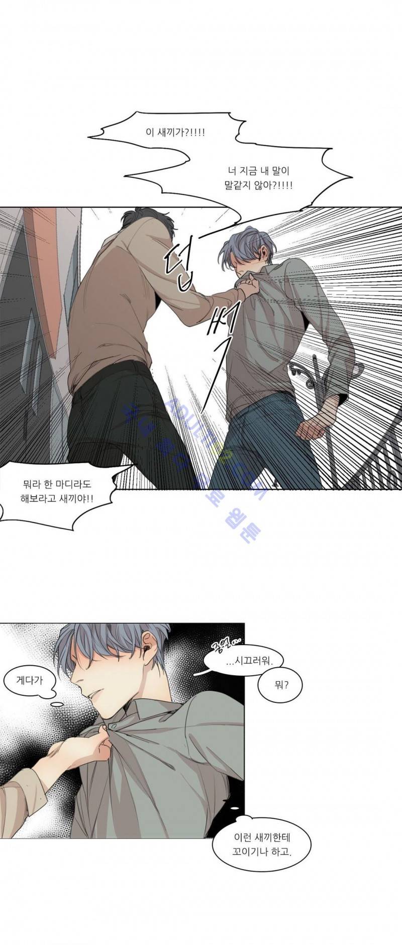 그 끝에 있는 것 38화 6