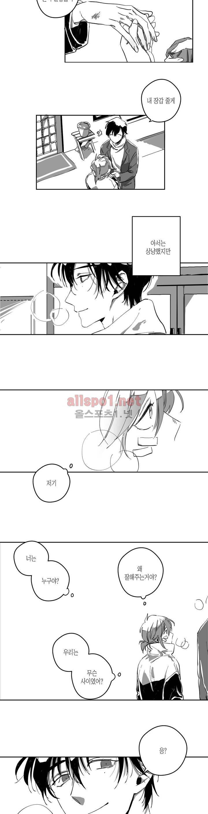 K의 비극 4화 3