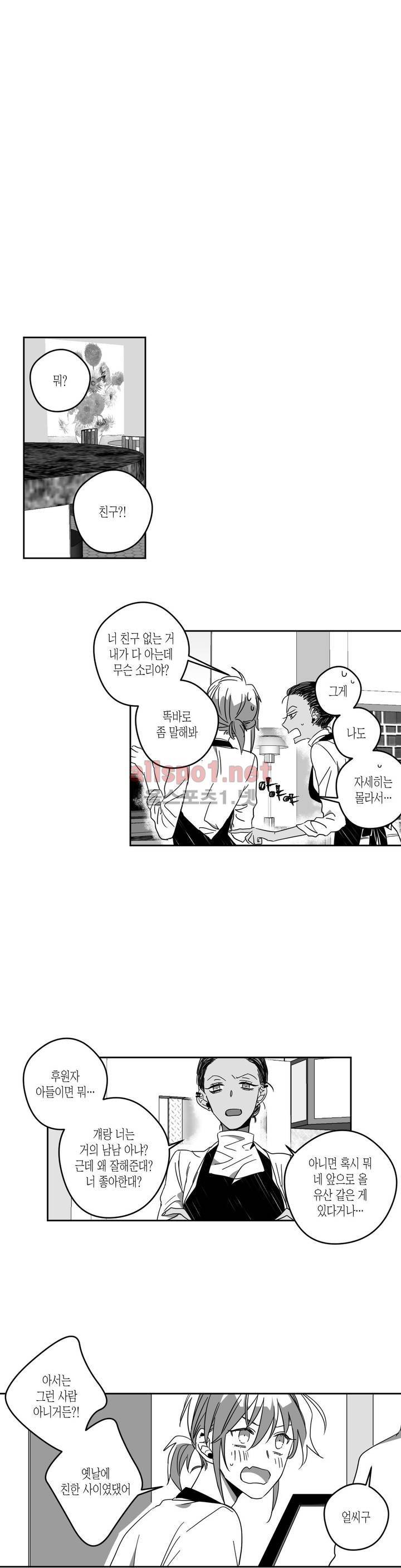 K의 비극 13화 2