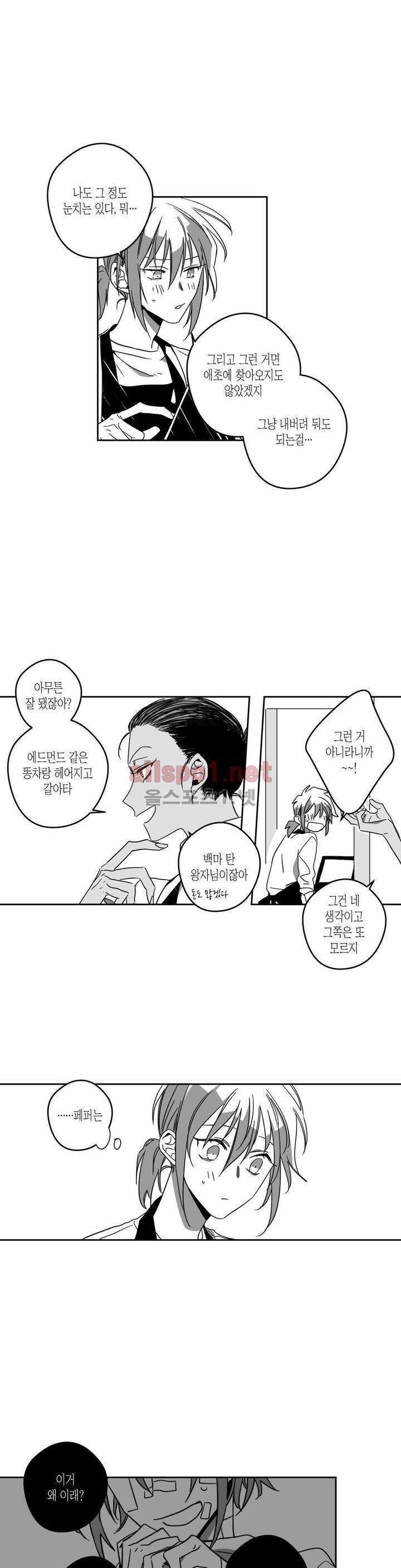 K의 비극 13화 3