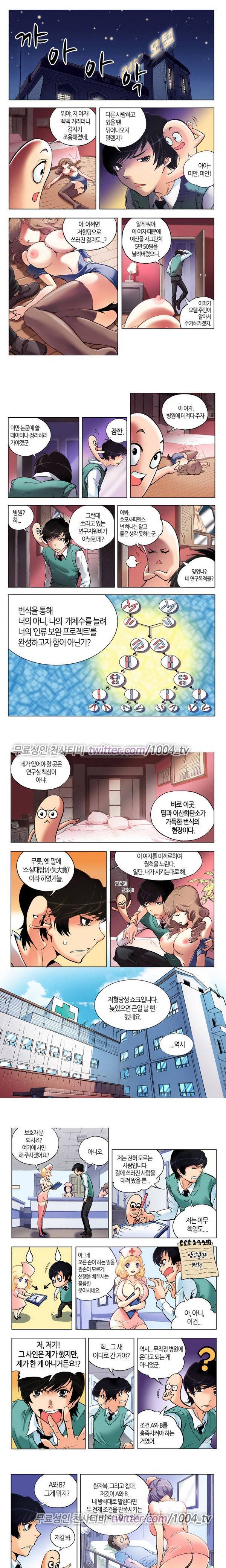 에로비디오 1화 2