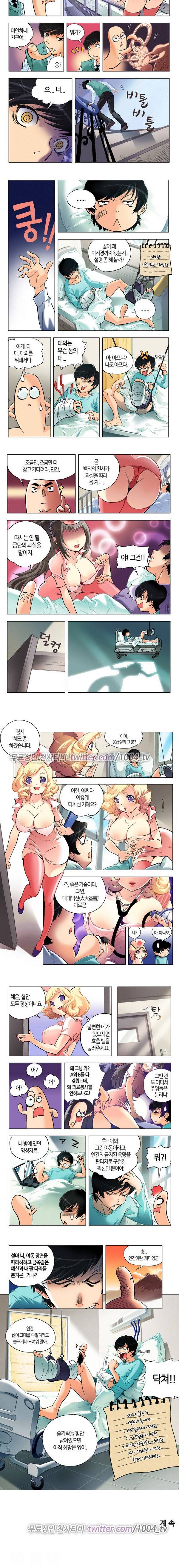 에로비디오 1화 3