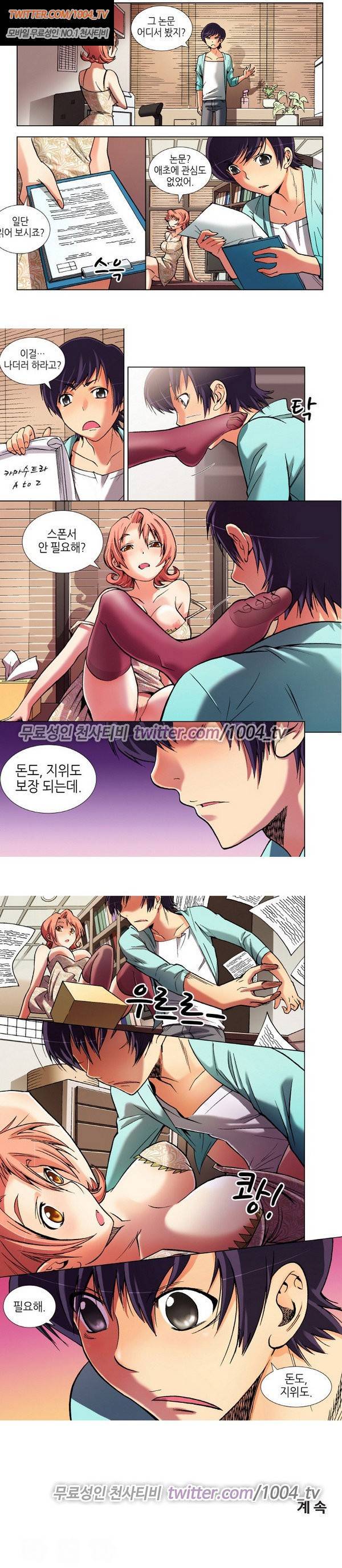 에로비디오 11화 4