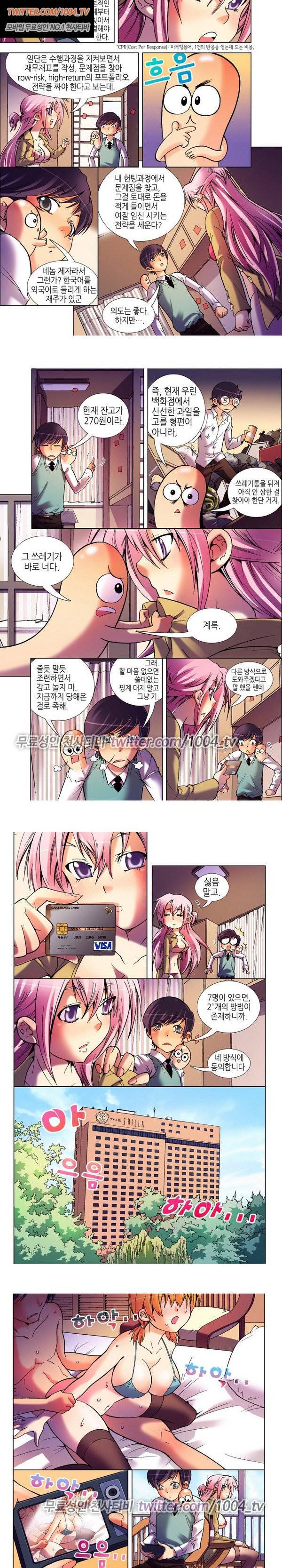 에로비디오 21화 4