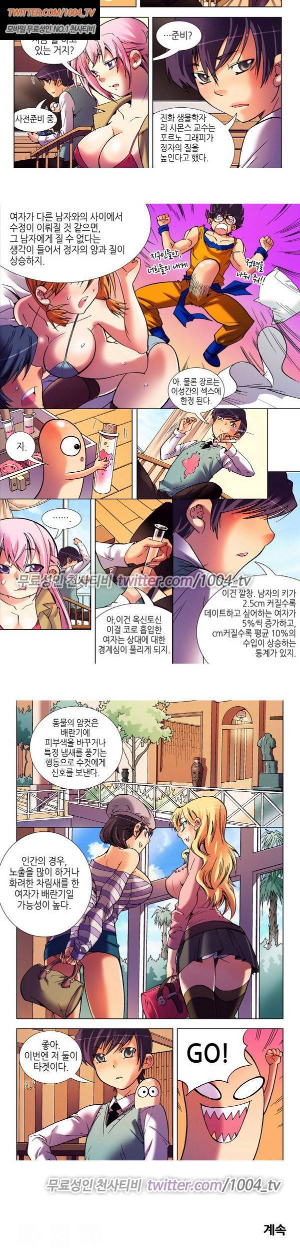 에로비디오 21화 5