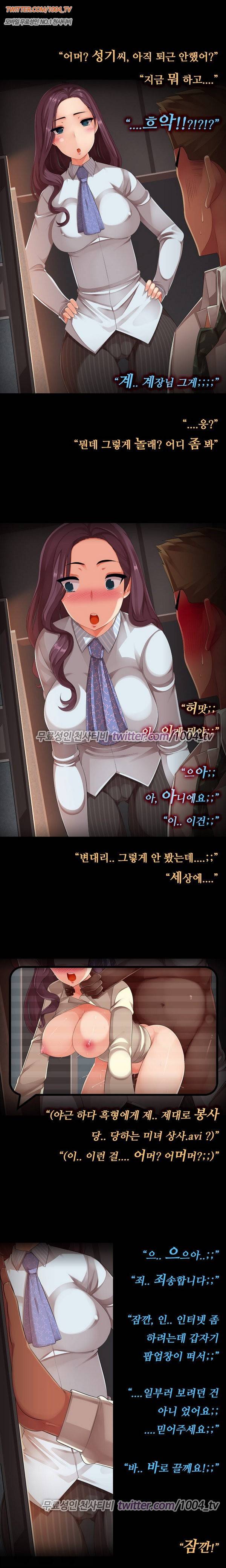 (19)썸녀극장 16화 - 육계장속 질펀한 생크림 2