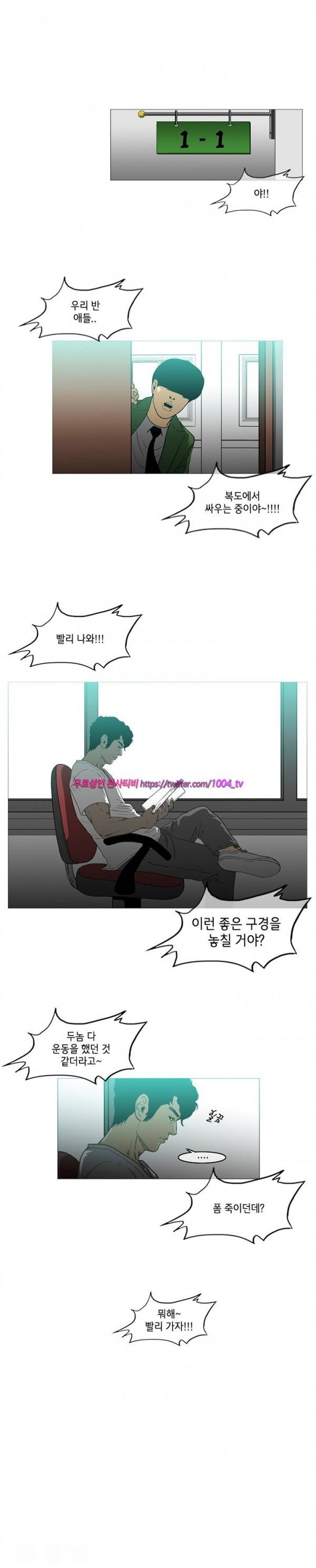 쾌남 구복서 2화 2