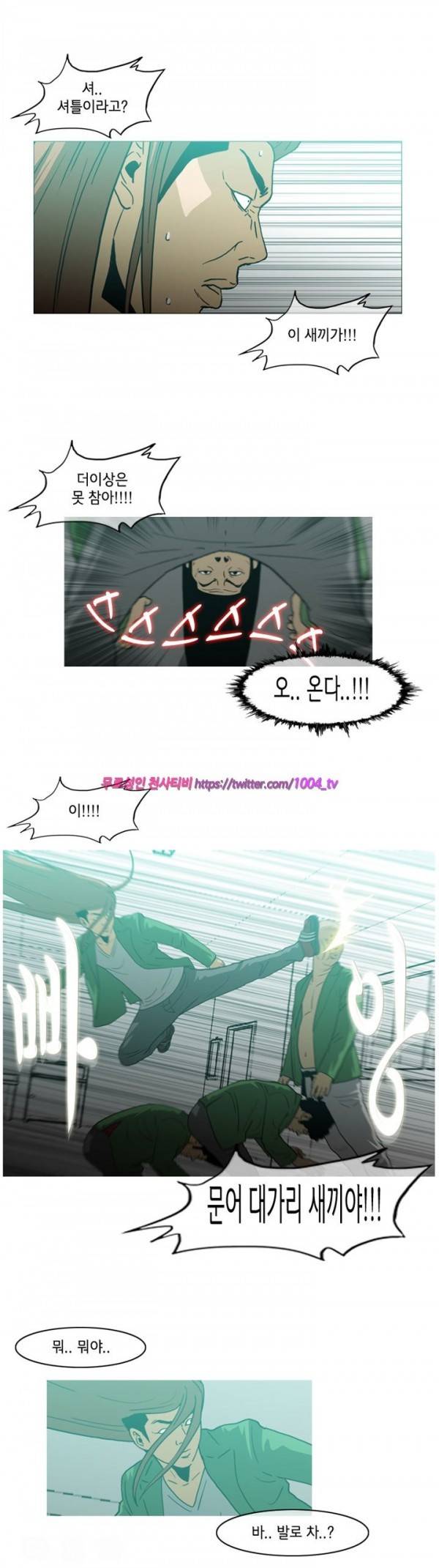 쾌남 구복서 12화 2