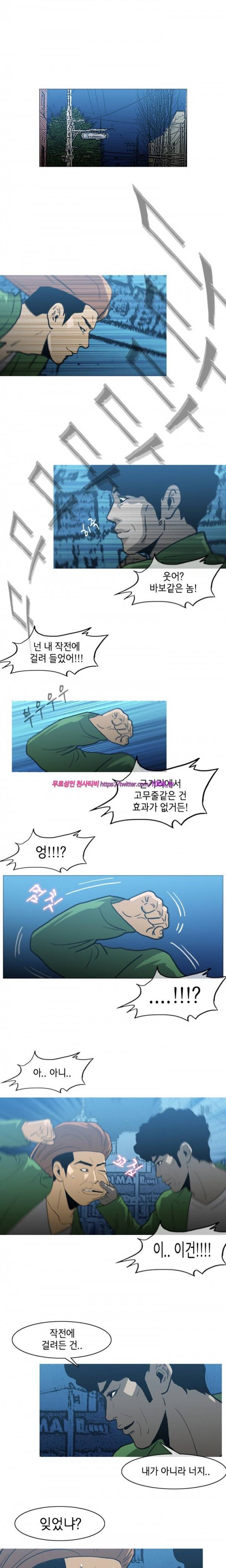쾌남 구복서 22화 1