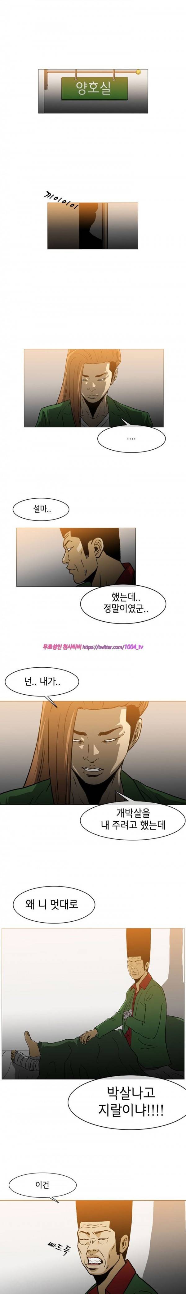 쾌남 구복서 32화 1