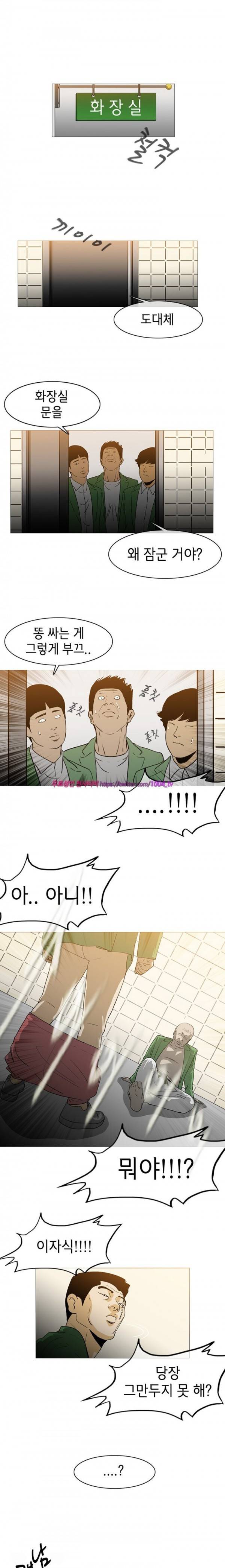 쾌남 구복서 42화 1