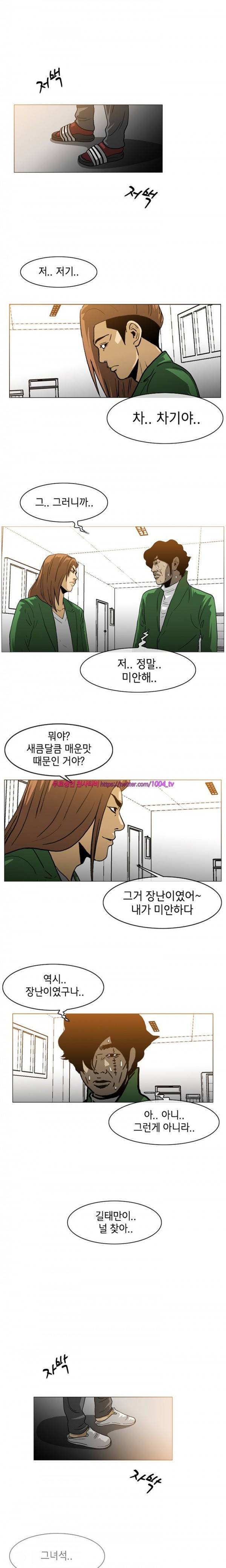 쾌남 구복서 52화 1