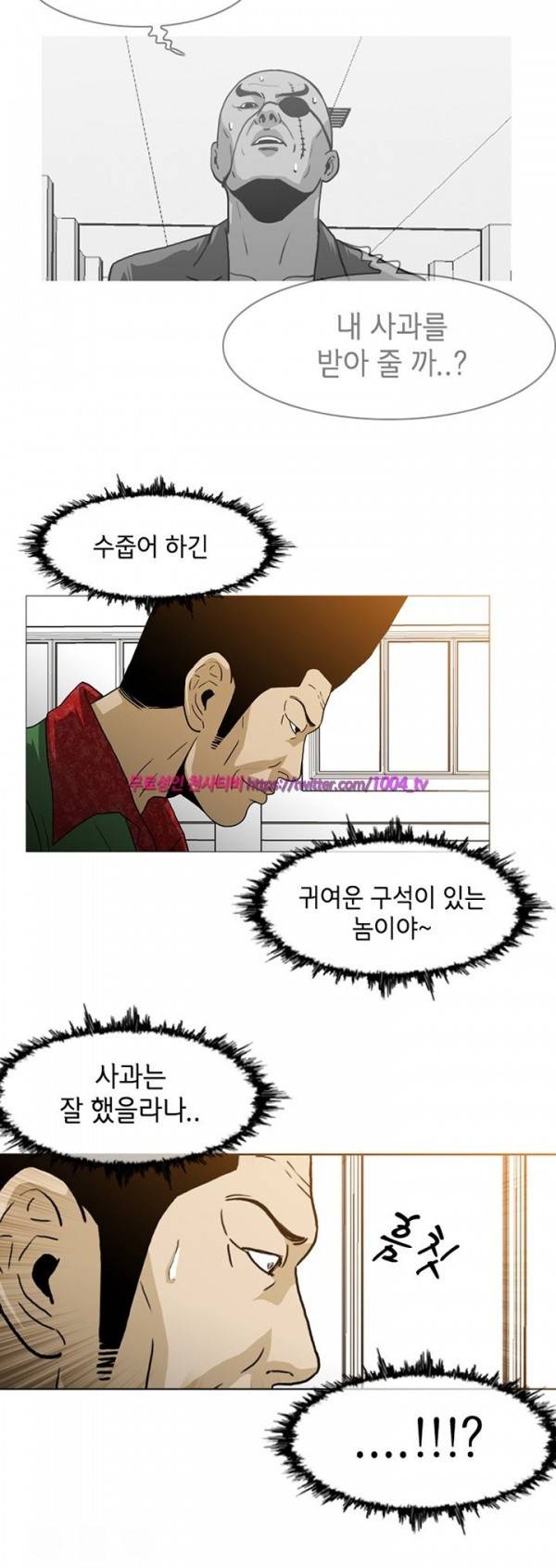 쾌남 구복서 52화 2