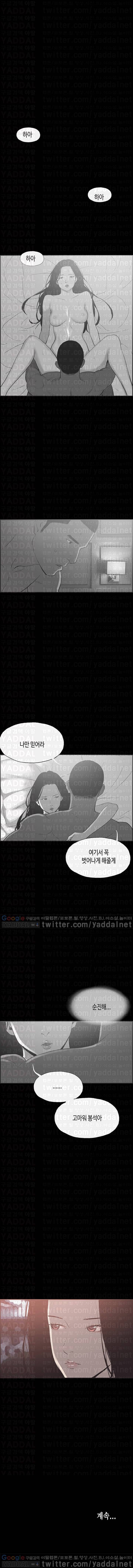 동거 46화 5