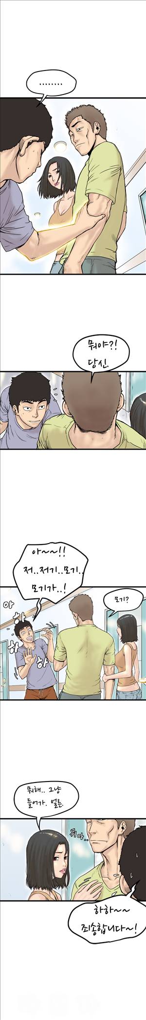 싱크홀릭 1화 2