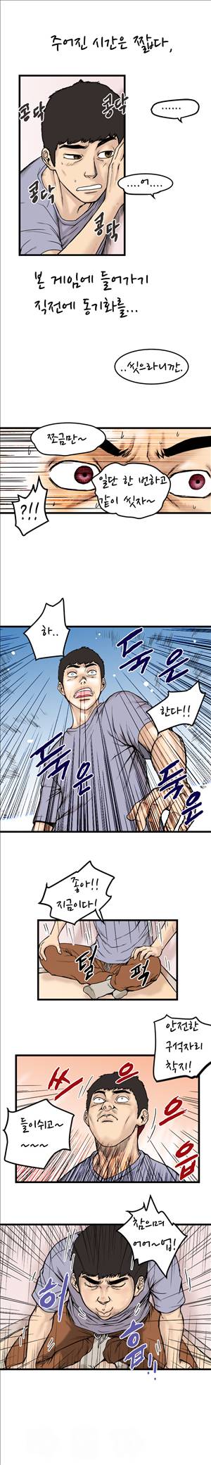 싱크홀릭 1화 4
