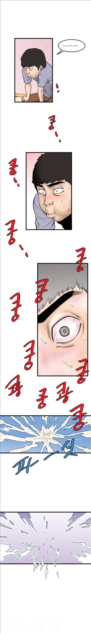 싱크홀릭 1화 5