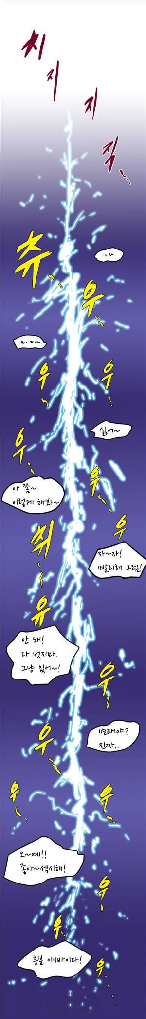 싱크홀릭 1화 6