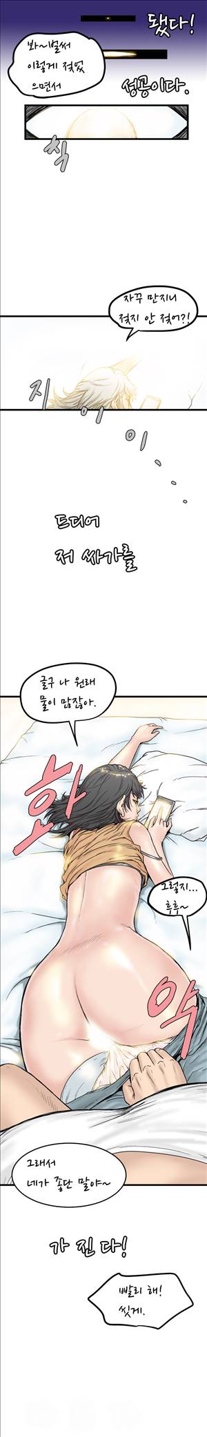 싱크홀릭 1화 7