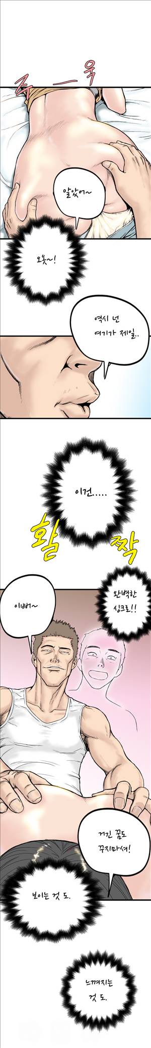 싱크홀릭 1화 8