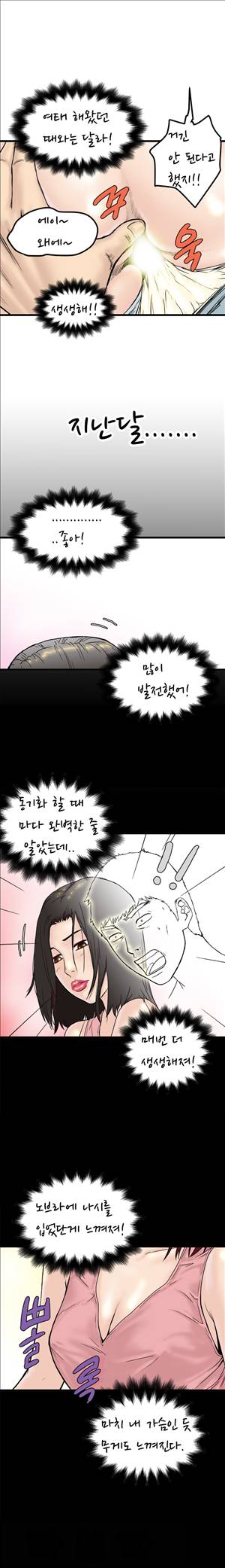 싱크홀릭 1화 9