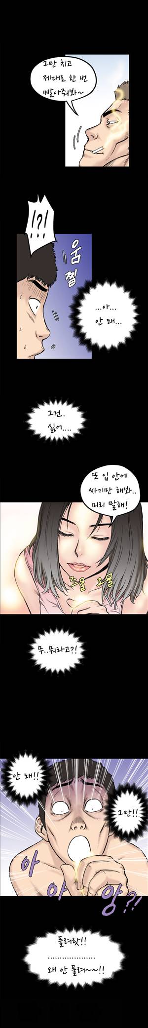 싱크홀릭 1화 11