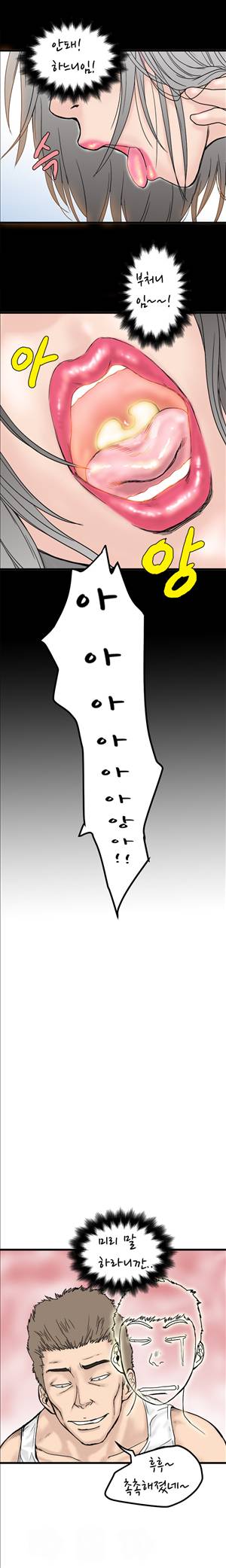 싱크홀릭 1화 12