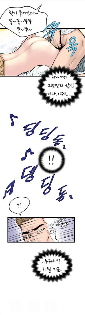 싱크홀릭 1화 16